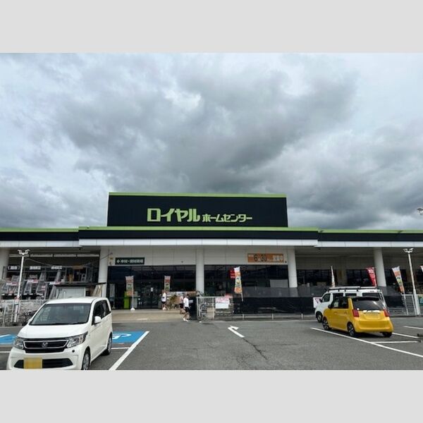 現地周辺 (ロイヤルホームセンター枚方店)
