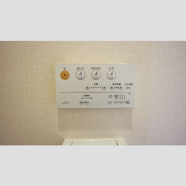 トイレ (トイレリモコン)