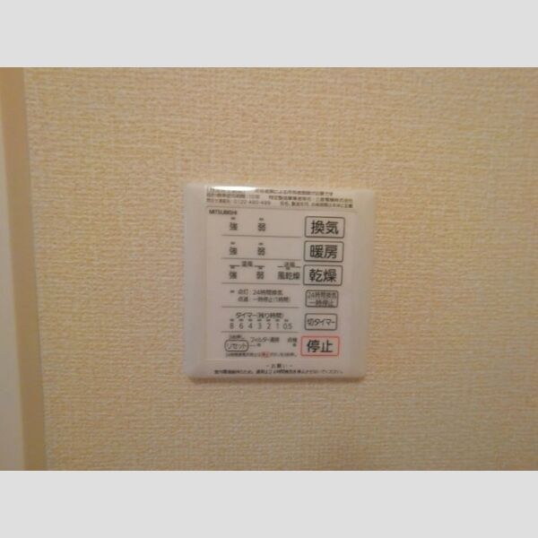 その他設備 (浴室換気乾燥機)