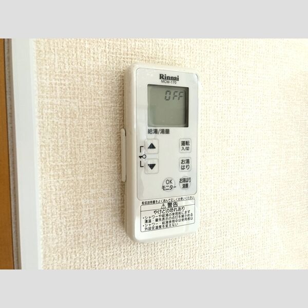 その他設備 (給湯リモコン)