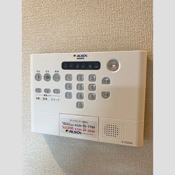 その他設備 (アルソック)