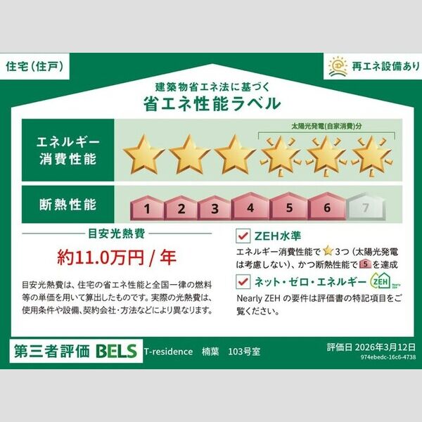 その他 (住戸)