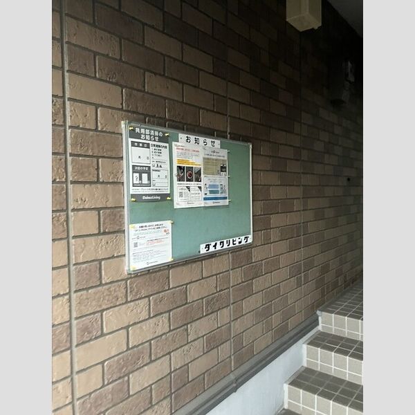 現地周辺 (掲示板)