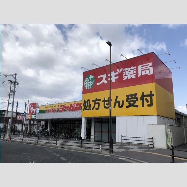 現地周辺 (ジャパン 長瀬駅前店)