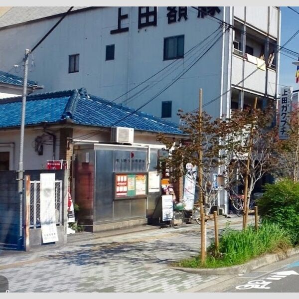 現地周辺 (東大阪永和郵便局(256m))