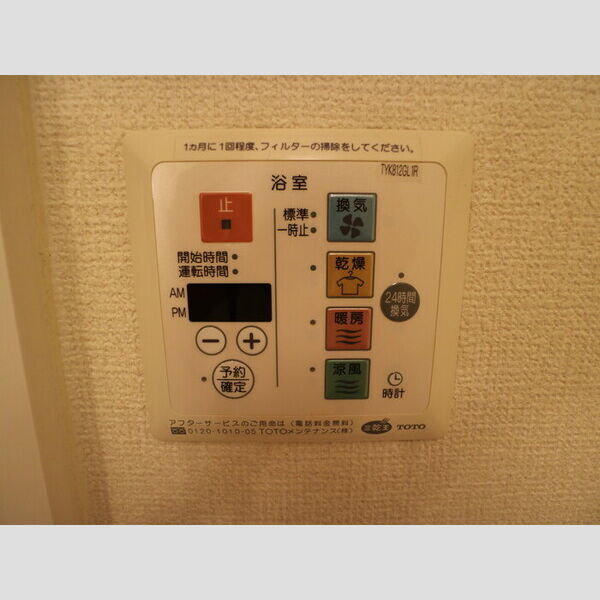その他 (追い焚き給湯)