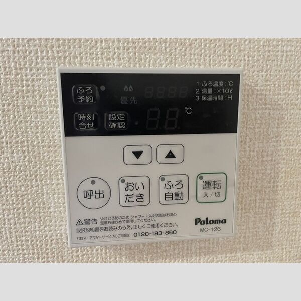 その他