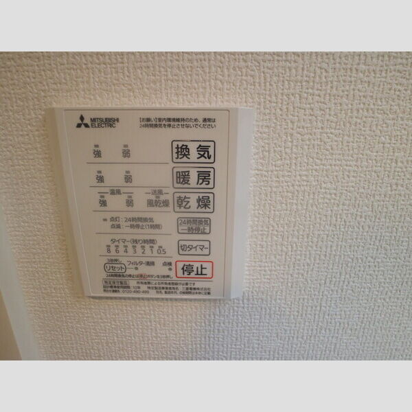 その他 (浴室乾燥機)