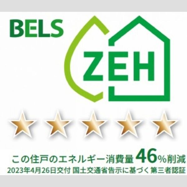その他 (BELSマーク(住戸))