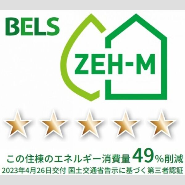 その他 (BELSマーク(住棟))