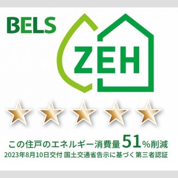 その他 (BELSマーク(住戸))