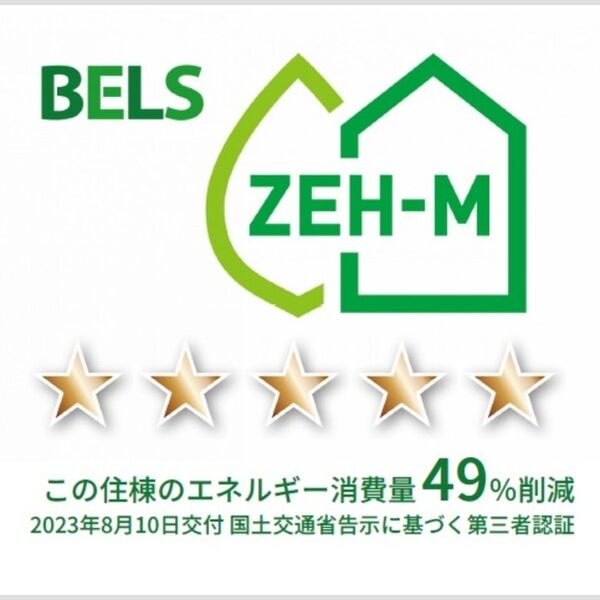 その他 (BELSマーク(住棟))