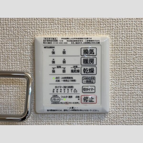 その他 (浴室暖房乾燥器)