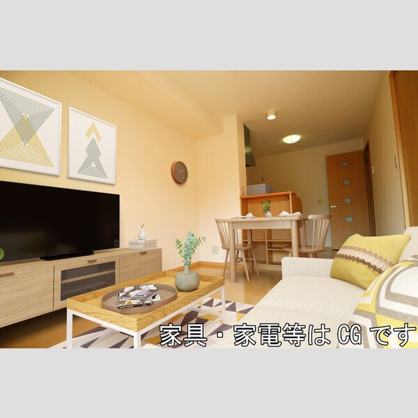 居室・リビング (家具・家電はCGです)