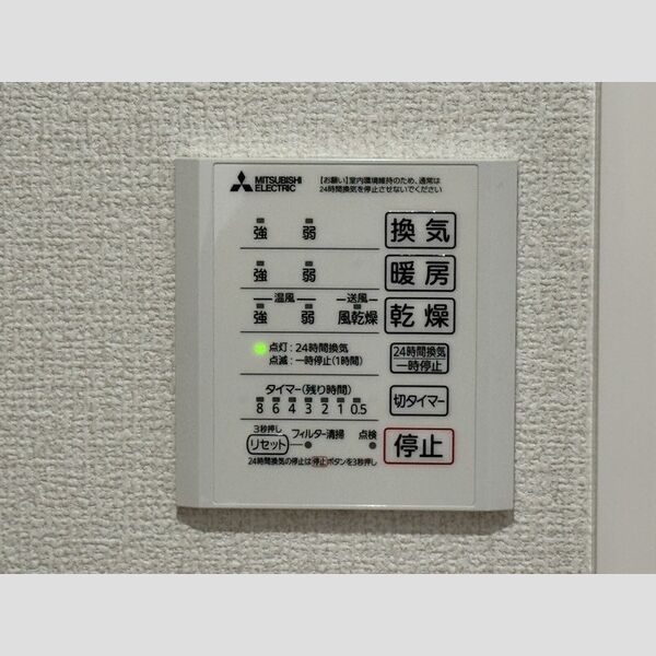 その他 (浴室暖房乾燥器(24時間乾燥機能付き))