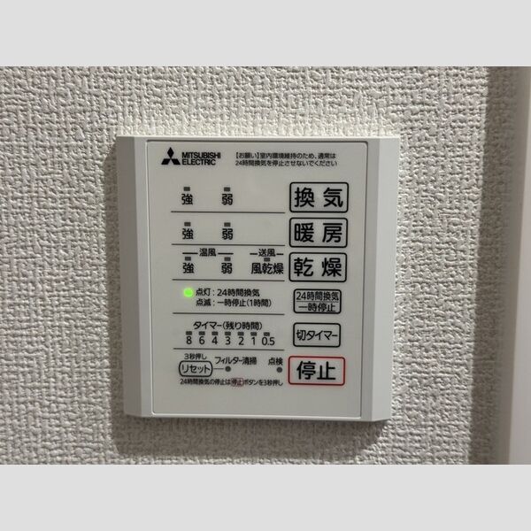 その他 (浴室暖房乾燥器(24時間乾燥機能付き))