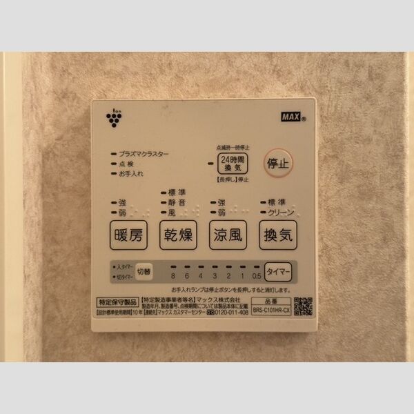 その他 (浴室暖房乾燥器)