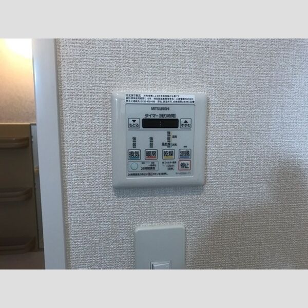 その他設備 (浴室換気乾燥機)