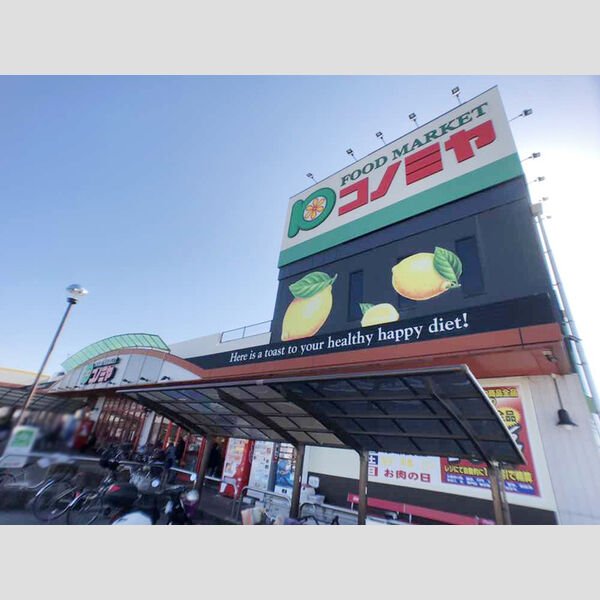 現地周辺 (コノミヤ深井店)