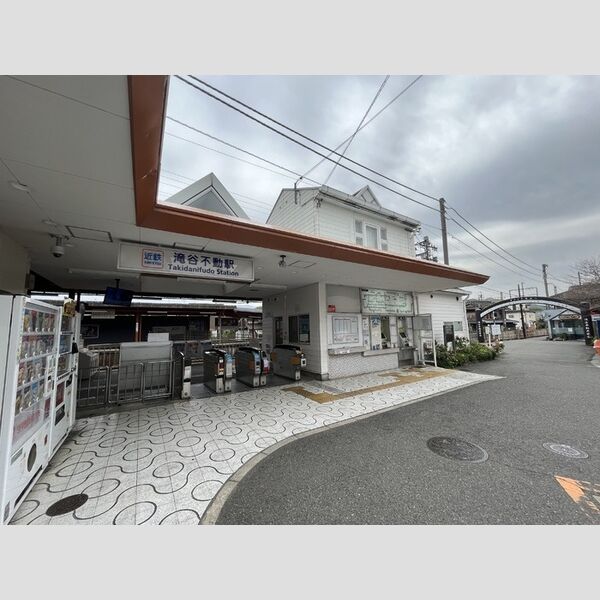 現地周辺 (滝谷不動駅)