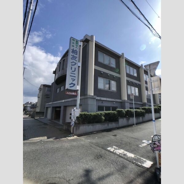 現地周辺 (柏友クリニック)
