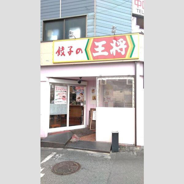 現地周辺 (餃子の王将堺市駅前店(166m))