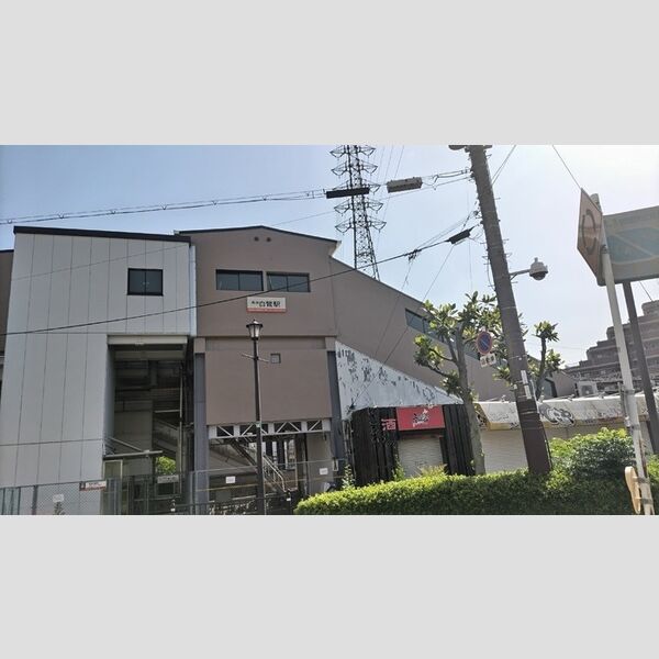 現地周辺 (南海高野線『白鷺』駅)