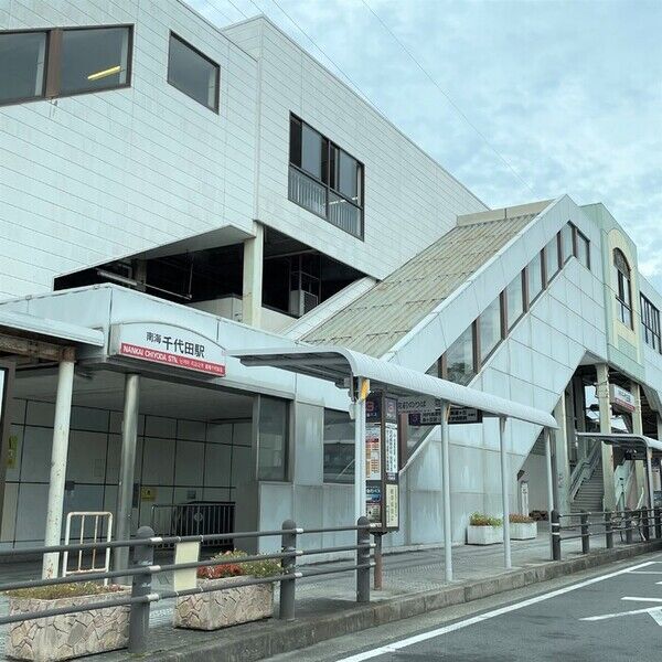 現地周辺 (南海　千代田駅)