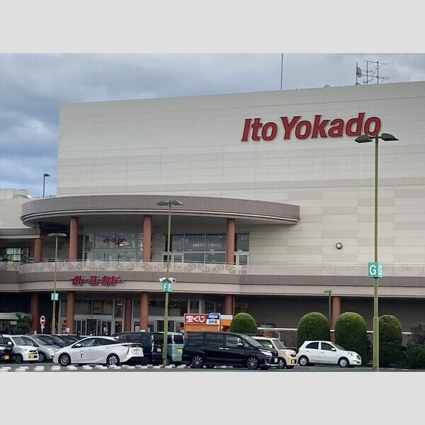 現地周辺 (イトーヨーカドー津久野店)