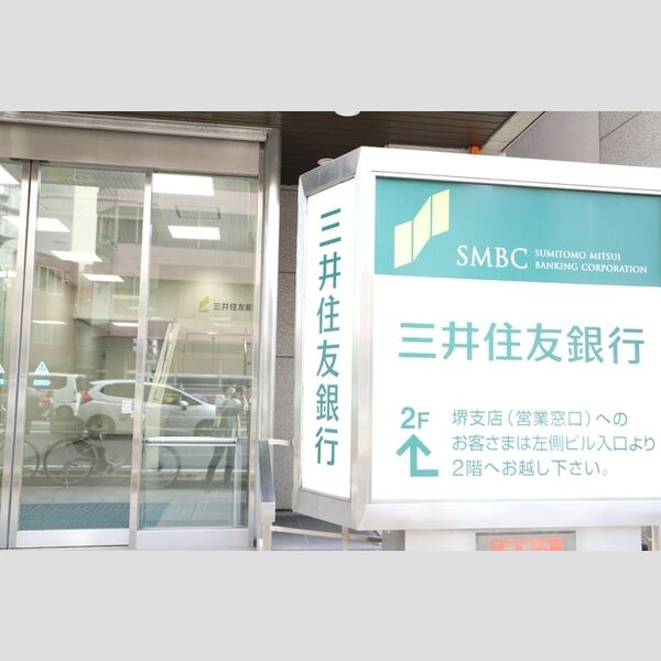 現地周辺 (三井住友銀行 堺支店)