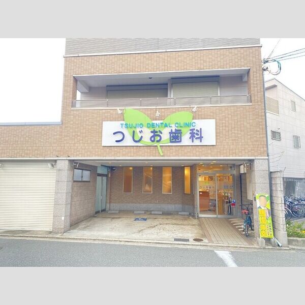 現地周辺 (つじお歯科)