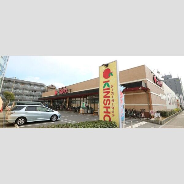 現地周辺 (スーパーマーケットKINSHO大小路店)