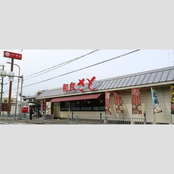 現地周辺 (和食さと新金岡店)