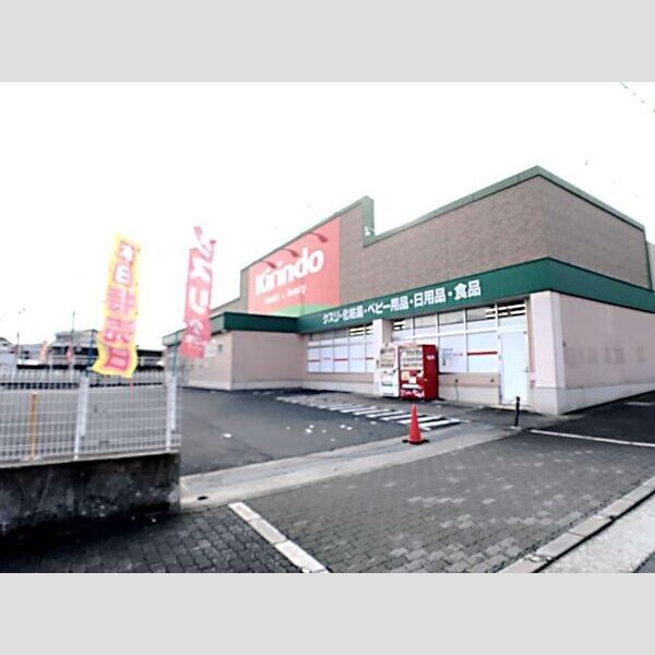 現地周辺 (キリン堂　土佐屋台店(650m))