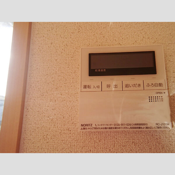 その他 (給湯リモコン)