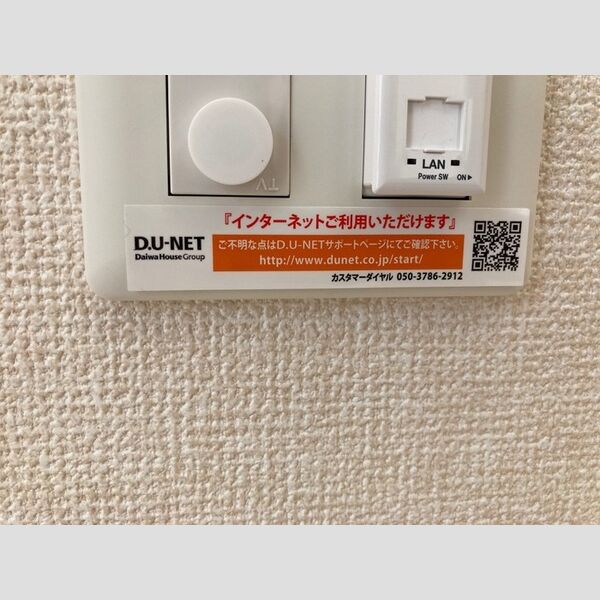 その他 (インターネット付き)