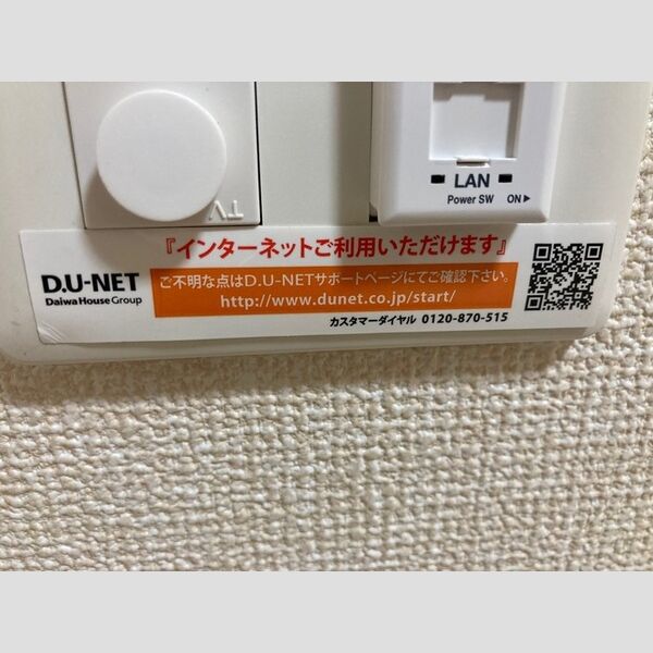 その他設備 (インターネットつき)