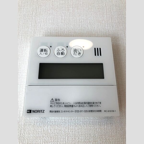 その他設備 (追い炊き給湯)