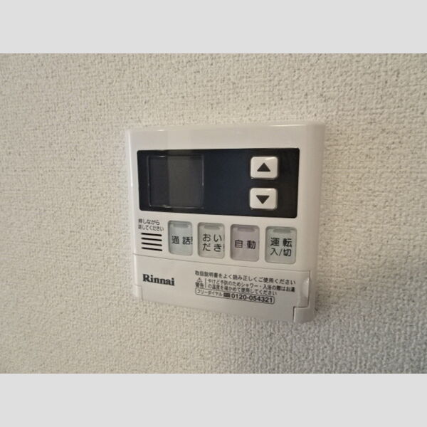 その他 (追い焚き給湯)