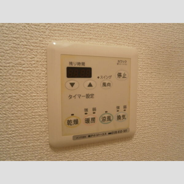 その他設備 (浴室換気乾燥機機能付き)