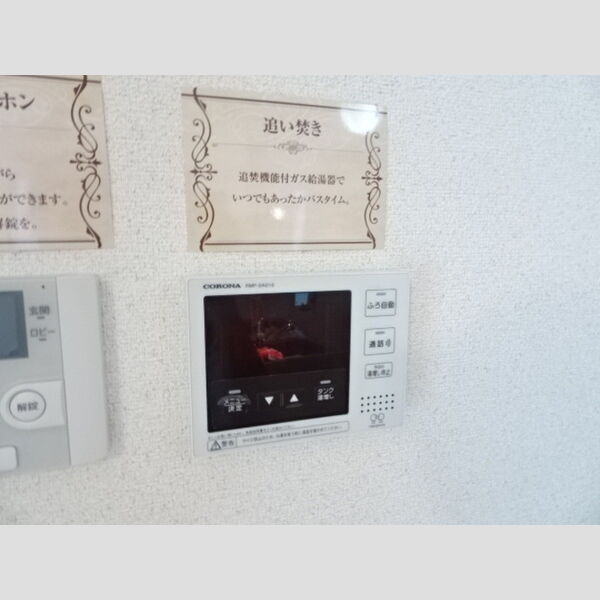 その他 (追い焚き給湯)