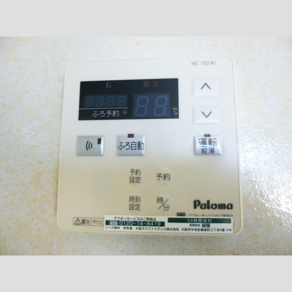 その他設備