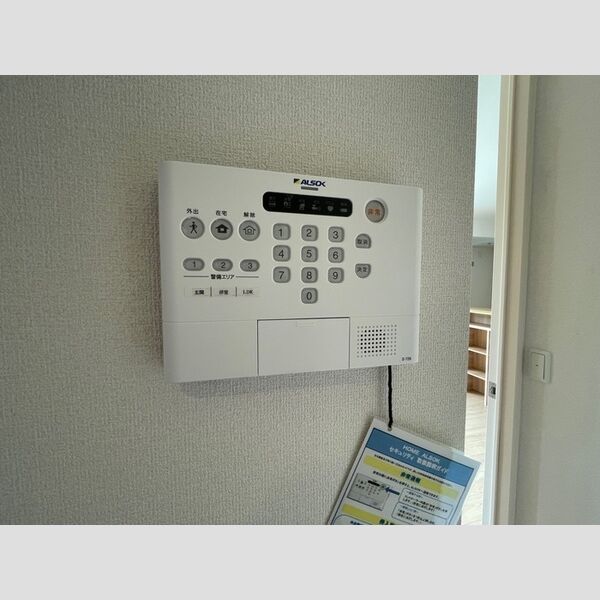 その他設備 (ALSOKホームセキュリティ)