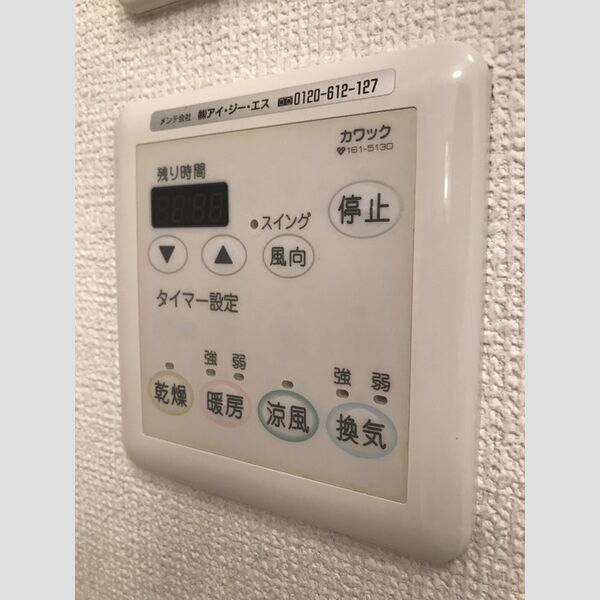 その他設備 (浴室換気乾燥機)