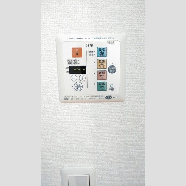 その他設備 (浴室換気乾燥機)