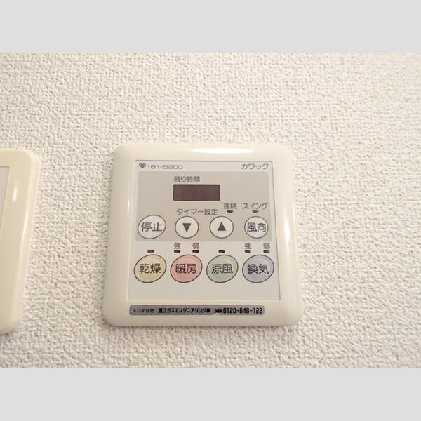 その他 (給湯リモコン)