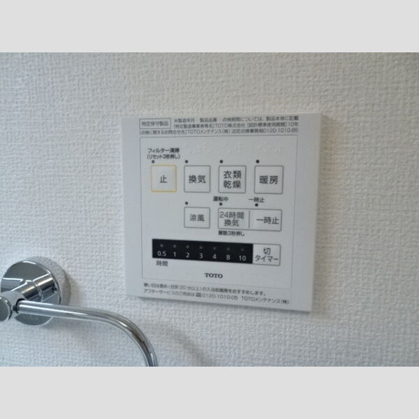 その他 (浴室換気乾燥機)