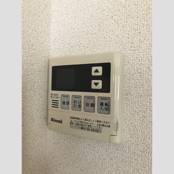 その他 (追い炊き給湯)