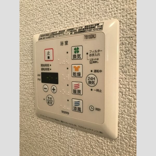 その他設備 (浴室換気乾燥機)