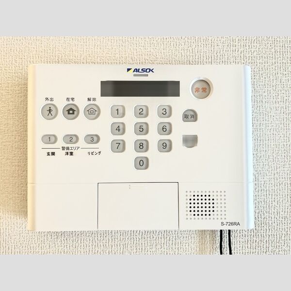 その他設備 (ALSOKホームセキュリティ)